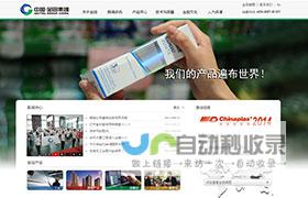 温州网站建设：专业定制，提升品牌形象，助力企业发展
