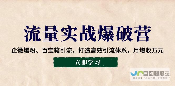 打造引流高效的旅游网站，提升用户体验和转化率