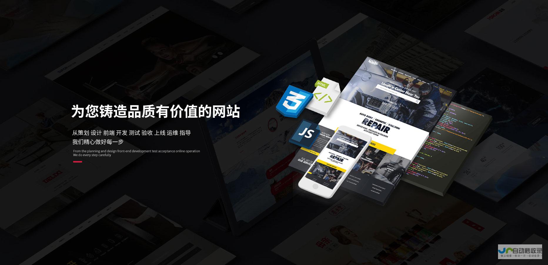 上海网站建设公司 - 专业的网站设计、开发和推广服务