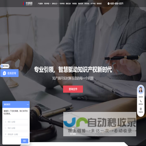 中佳集团-高质量引领知识产权新时代