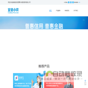宜信小贷