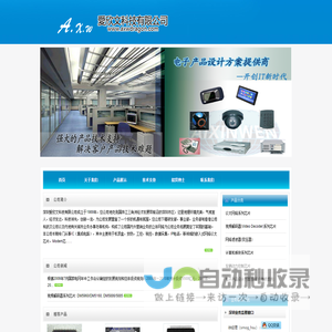 深圳市爱欣文科技有限公司