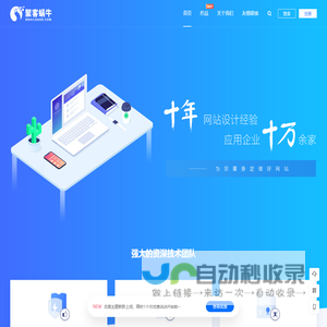 网站截图